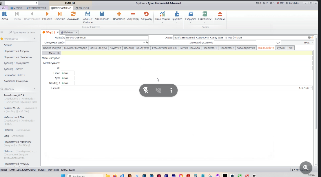 pedia-xristi pedia-xristi