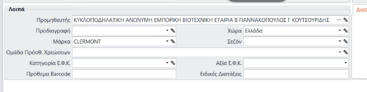 vasika-stoixeia-loipa vasika-stoixeia-loipa