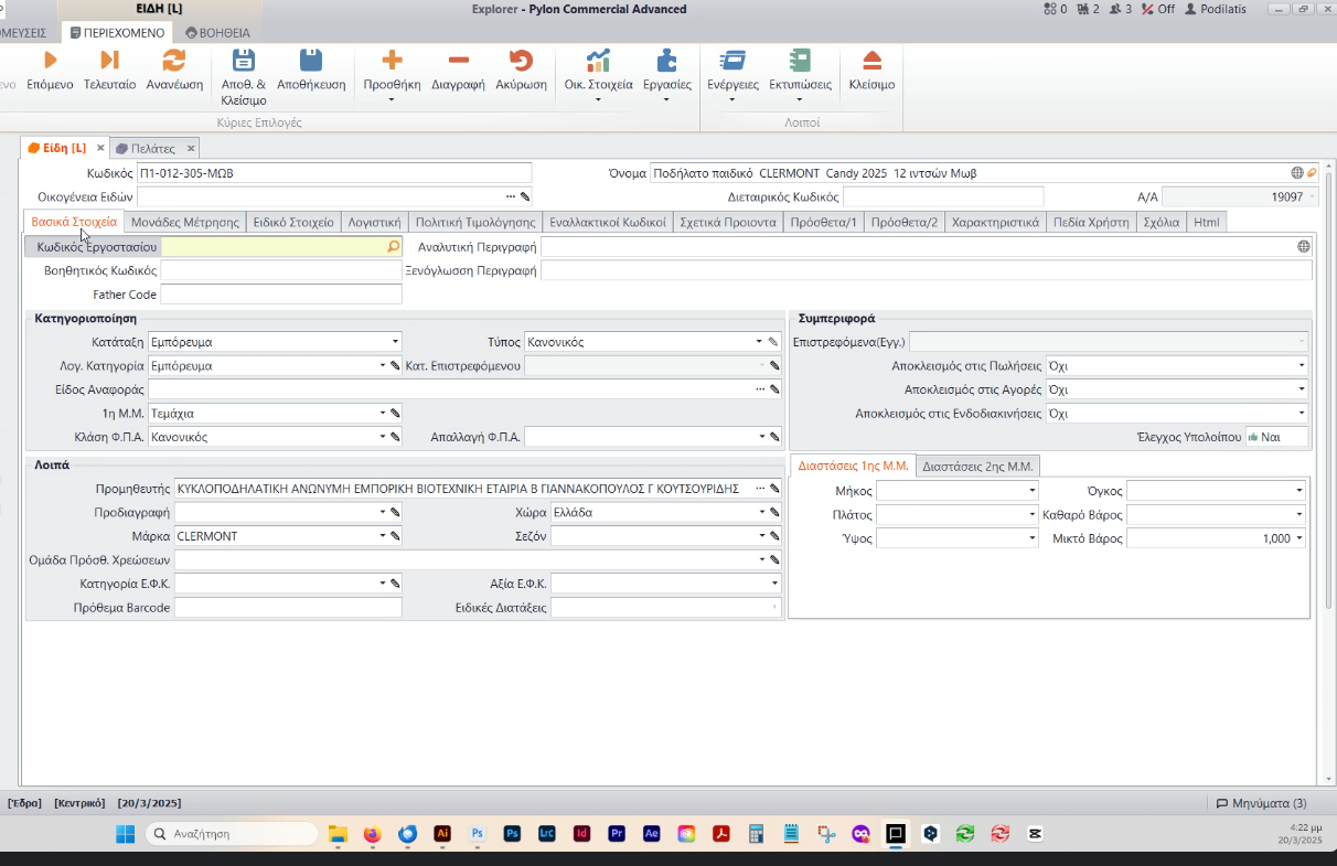 vasika-stoixia.png vasika-stoixia.png